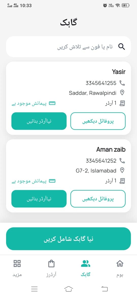 Customers